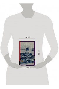 Смит П. Хлеб ангелов
