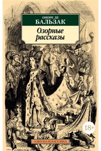 Озорные рассказы