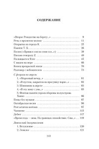 Конец прекрасной эпохи. Стихотворения 1964-1971