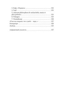 Конец прекрасной эпохи. Стихотворения 1964-1971