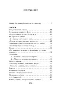 Остановка в пустыне