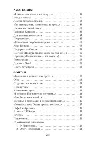 Остановка в пустыне