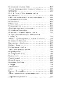 Пейзаж с наводнением