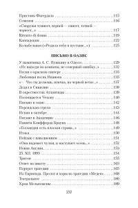 Пейзаж с наводнением