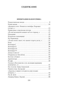 Пейзаж с наводнением