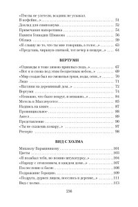 Пейзаж с наводнением