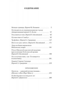 Поклониться тени. Эссе