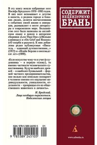 Поклониться тени. Эссе