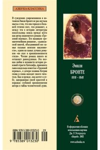 Грозовой перевал