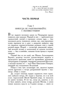 Мастер и Маргарита