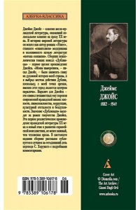 Дублинцы (нов/обл.)