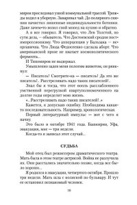 Ремесло