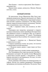 Ремесло