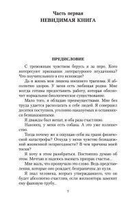 Ремесло