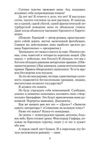 Ремесло