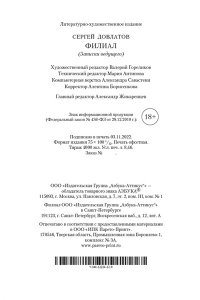 Филиал
