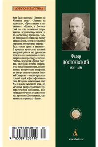 Бесы
