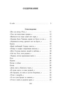 Исповедь хулигана: Стихотворения, поэмы