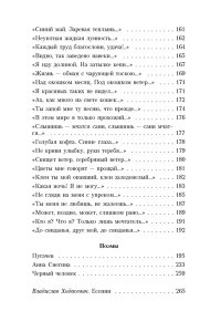 Исповедь хулигана: Стихотворения, поэмы