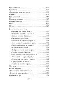 Исповедь хулигана: Стихотворения, поэмы