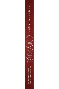 Энциклопедия оружия. От древности до современности. 3-е издание, исправленное и дополненное ЭКСМО 884-6