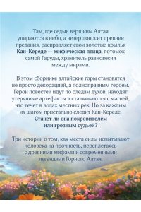 Завойчинская М.В., Серганова Т.Ю., Котова И.В. Под крылом Кан-Кереде (сборник)