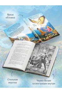 Завойчинская М.В., Серганова Т.Ю., Котова И.В. Под крылом Кан-Кереде (сборник)
