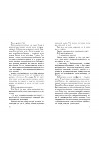 Гродин Р. Хранительница замка (#1)