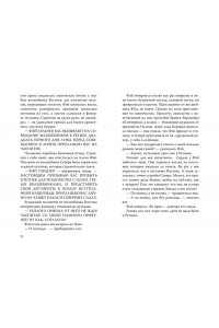 Гродин Р. Покорительница дворца (#2)