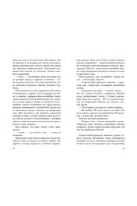 Гродин Р. Покорительница дворца (#2)