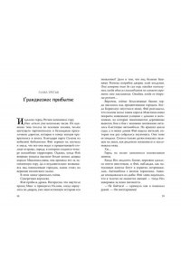Гродин Р. Покорительница дворца (#2)