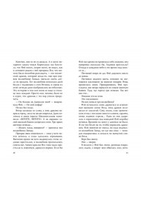 Гродин Р. Покорительница дворца (#2)