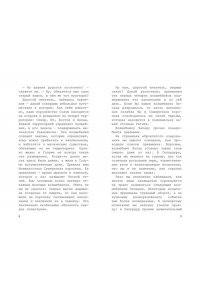 Гродин Р. Покорительница дворца (#2)