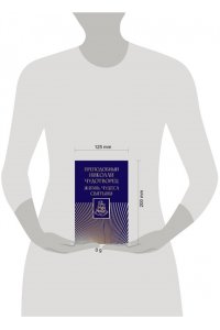 . Преподобный Николай Чудотворец. Жизнь, чудеса, святыни