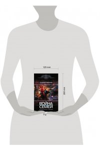 Никонов А. Война семей