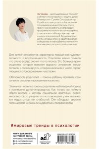 Ли Ч., Ким Х., Ким Ё. Сила детей-интровертов. Как раскрыть потенциал ребенка