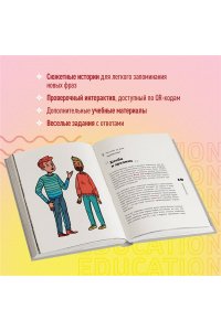 Ладонкина А.В. Английский язык. Как это понимать? Истории, которые помогут эффективно изучать язык