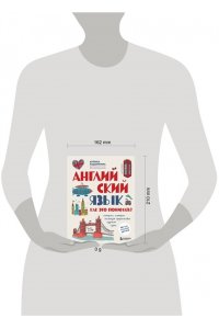 Ладонкина А.В. Английский язык. Как это понимать? Истории, которые помогут эффективно изучать язык