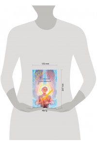 Пратчетт Т., Гейман Н. Благие знамения. Коллекционное издание. Оформление Азирафаэля