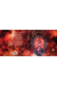 Пратчетт Т., Гейман Н. Благие знамения. Коллекционное издание. Оформление Кроули