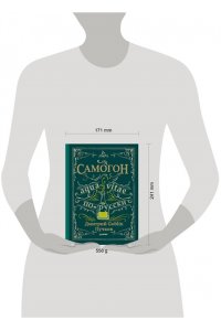 Самогон. Дмитрий Goblin Пучков