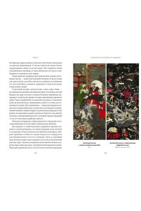 Кикнадзе Д. Темная сторона средневековой Японии. Оммёдзи, мстительные духи и жрицы любви