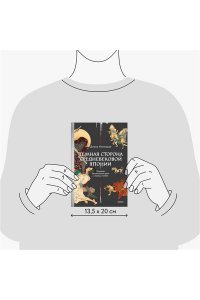 Кикнадзе Д. Темная сторона средневековой Японии. Оммёдзи, мстительные духи и жрицы любви