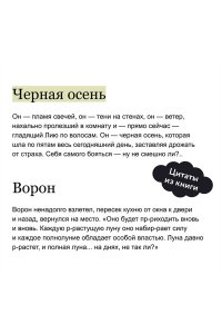 Иванова И. Тени у костра
