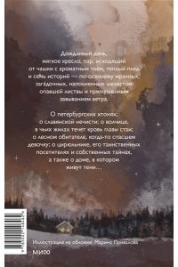 Иванова И. Тени у костра