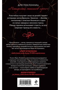 Анжели И. Его большой секрет