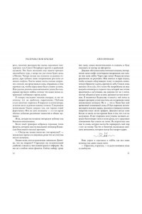 Фриман А. Расправь свои крылья