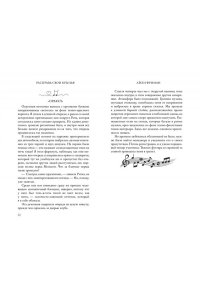 Фриман А. Расправь свои крылья