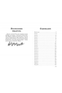 Фриман А. Расправь свои крылья