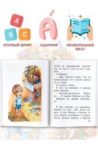 Житков Б.С. Замечательные рассказы о детях